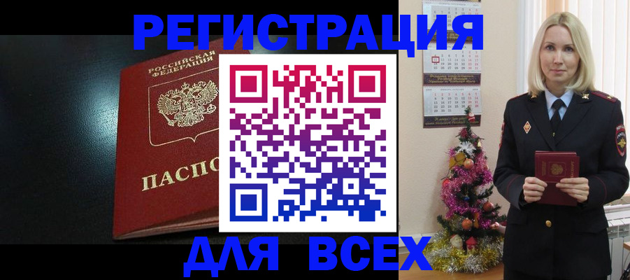 временная регистрация поиск в Волгограде