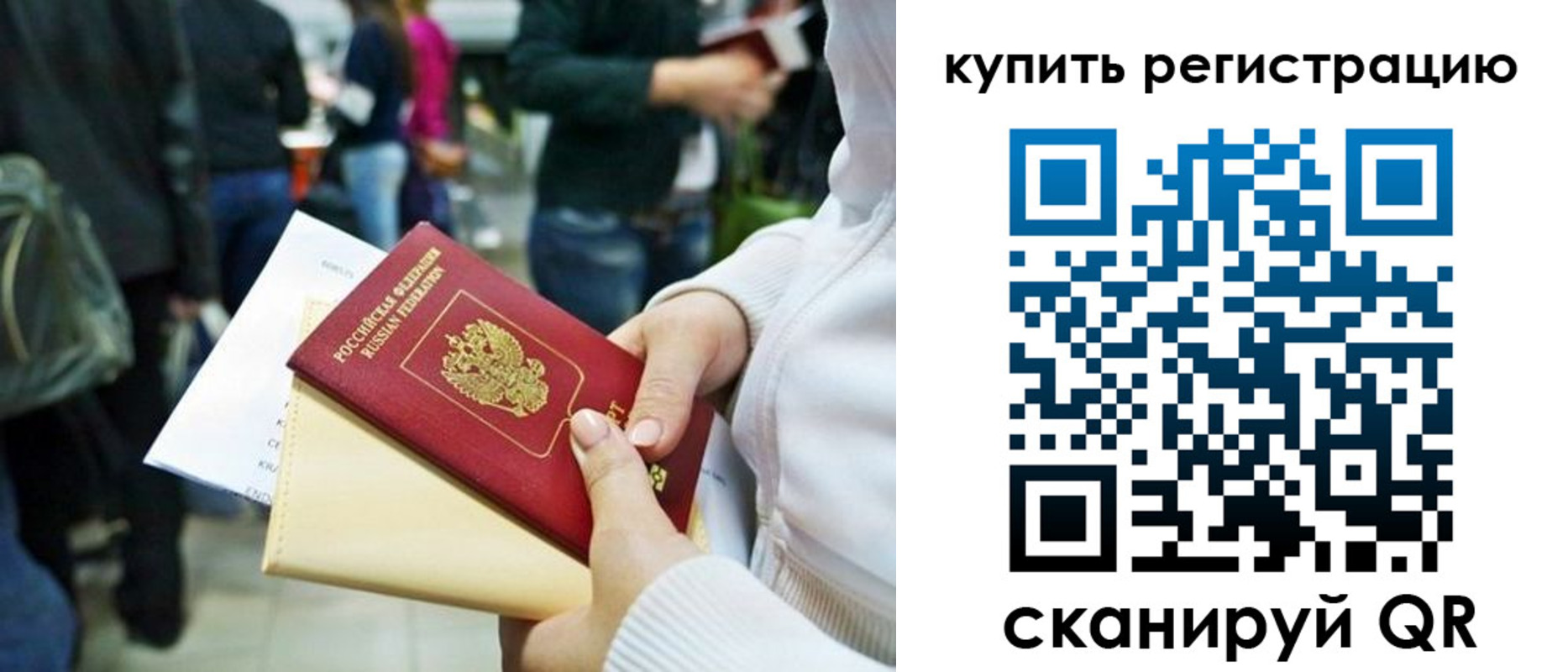 временная регистрация собственник в Волгограде