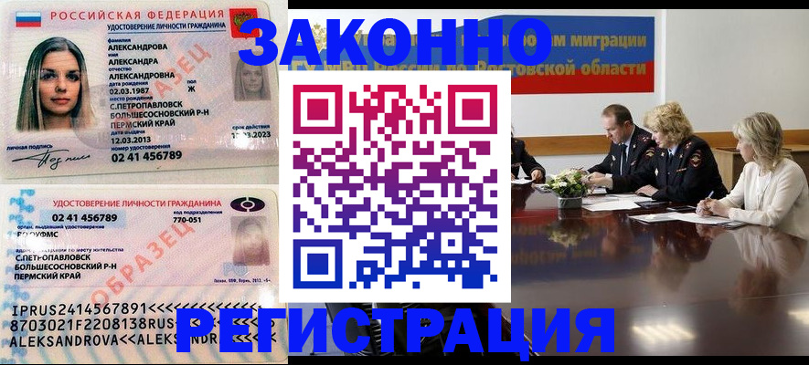 регистрация для дет. сада в Волгограде