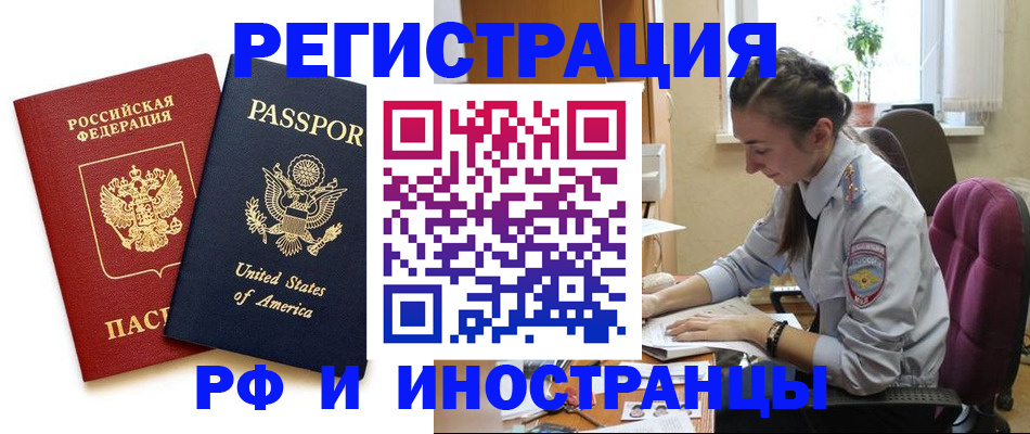 временная регистрация адрес в Волгограде