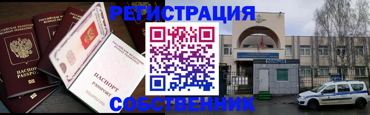 временная регистрация адрес в Волгограде