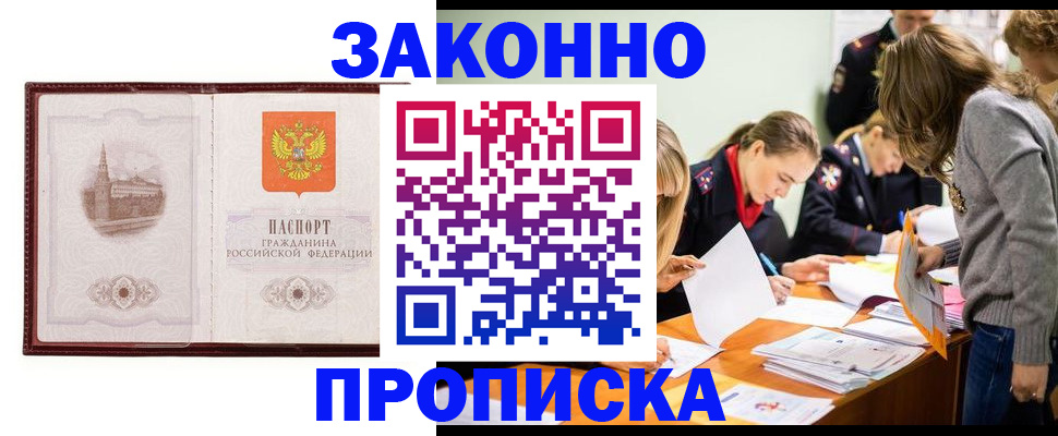 временная регистрация адрес в Волгограде