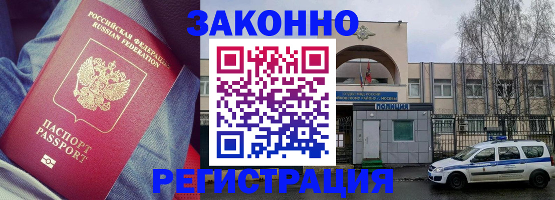 прописка для школы в Волгограде