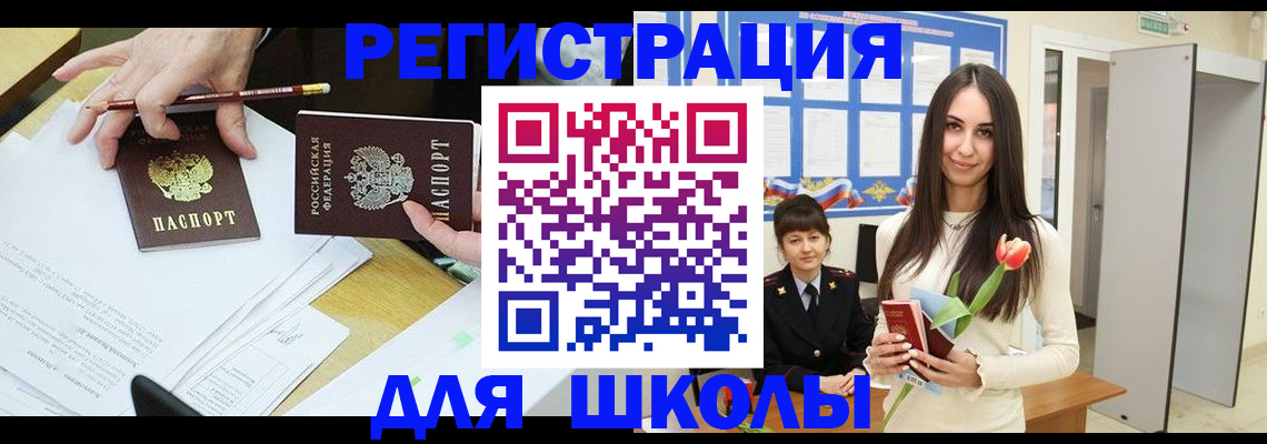 временная регистрация госуслуги в Волгограде